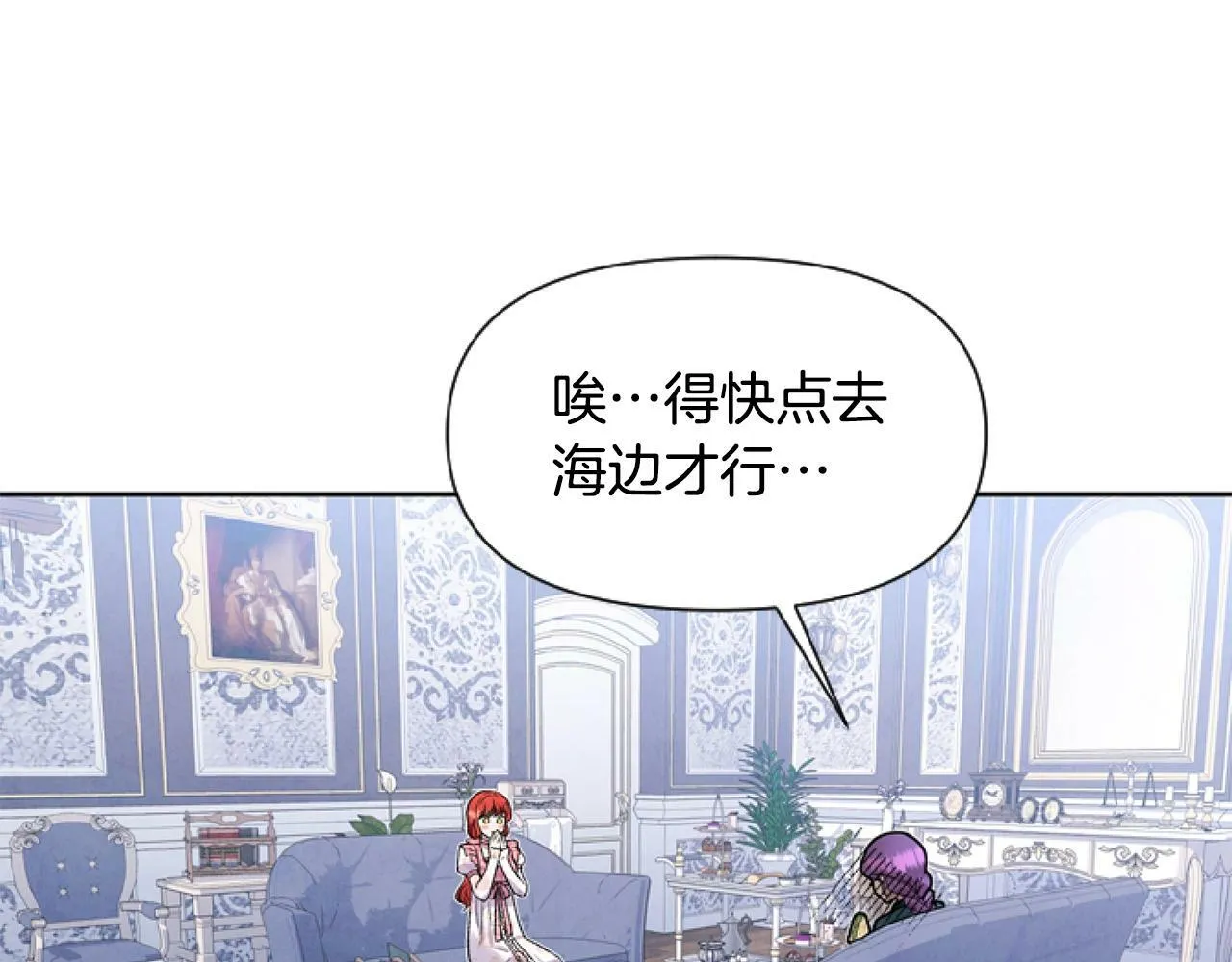 第4话 翻船 第76页