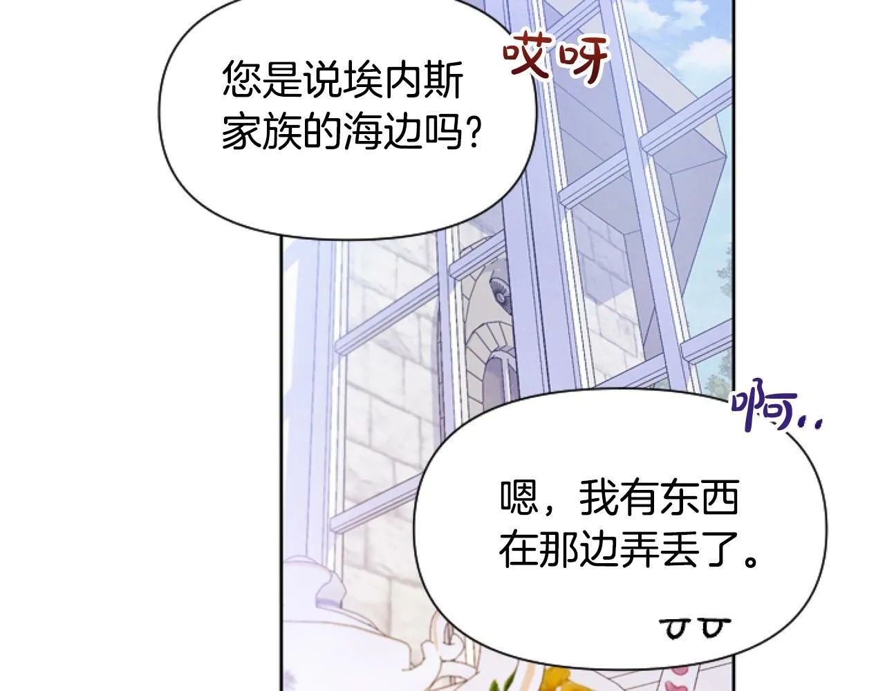 第4话 翻船 第78页