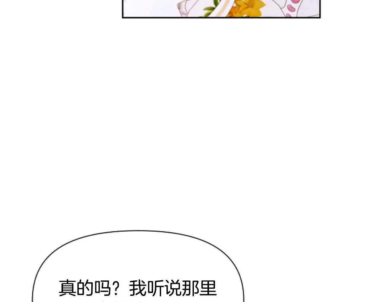 第4话 翻船 第79页