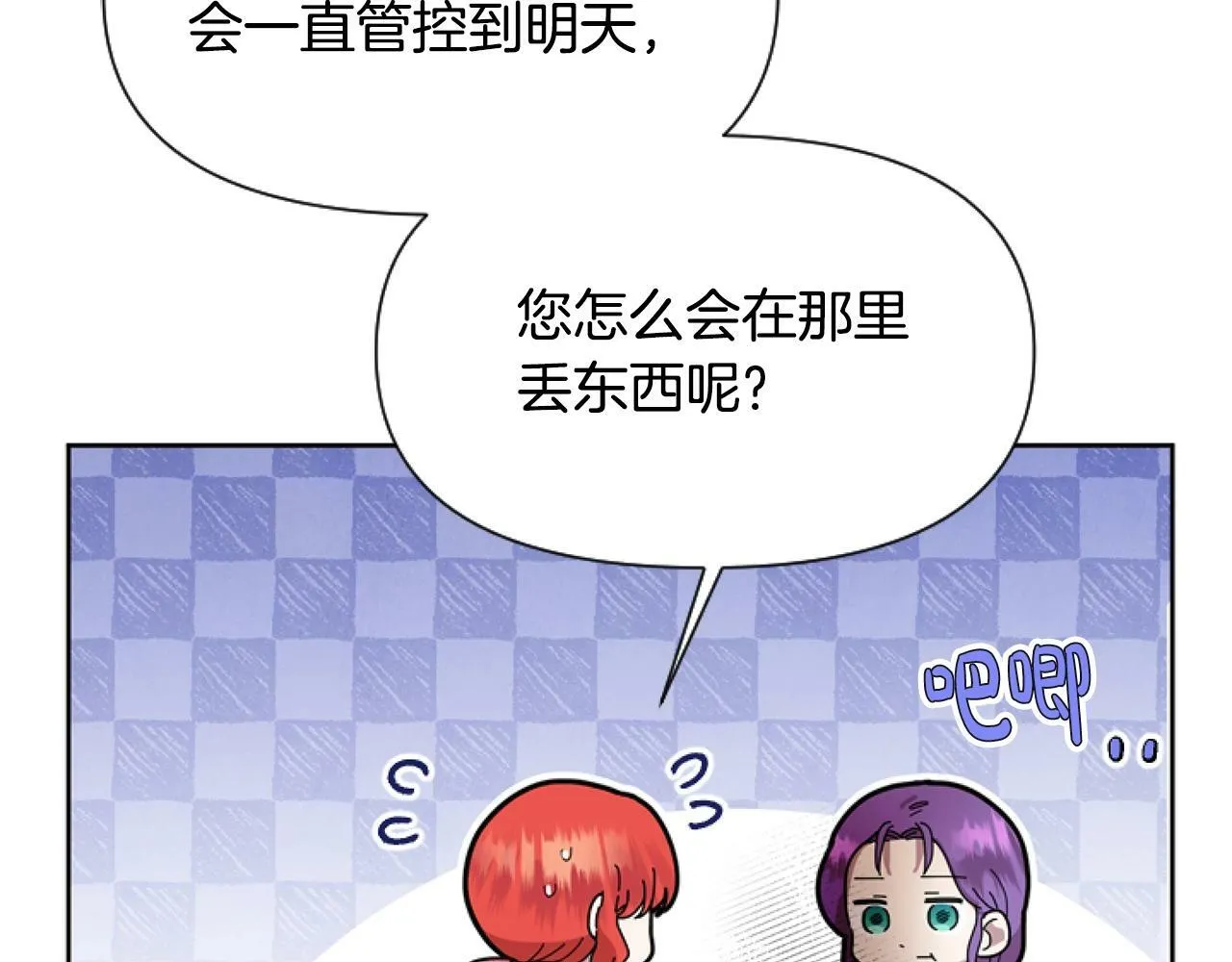 第4话 翻船 第80页