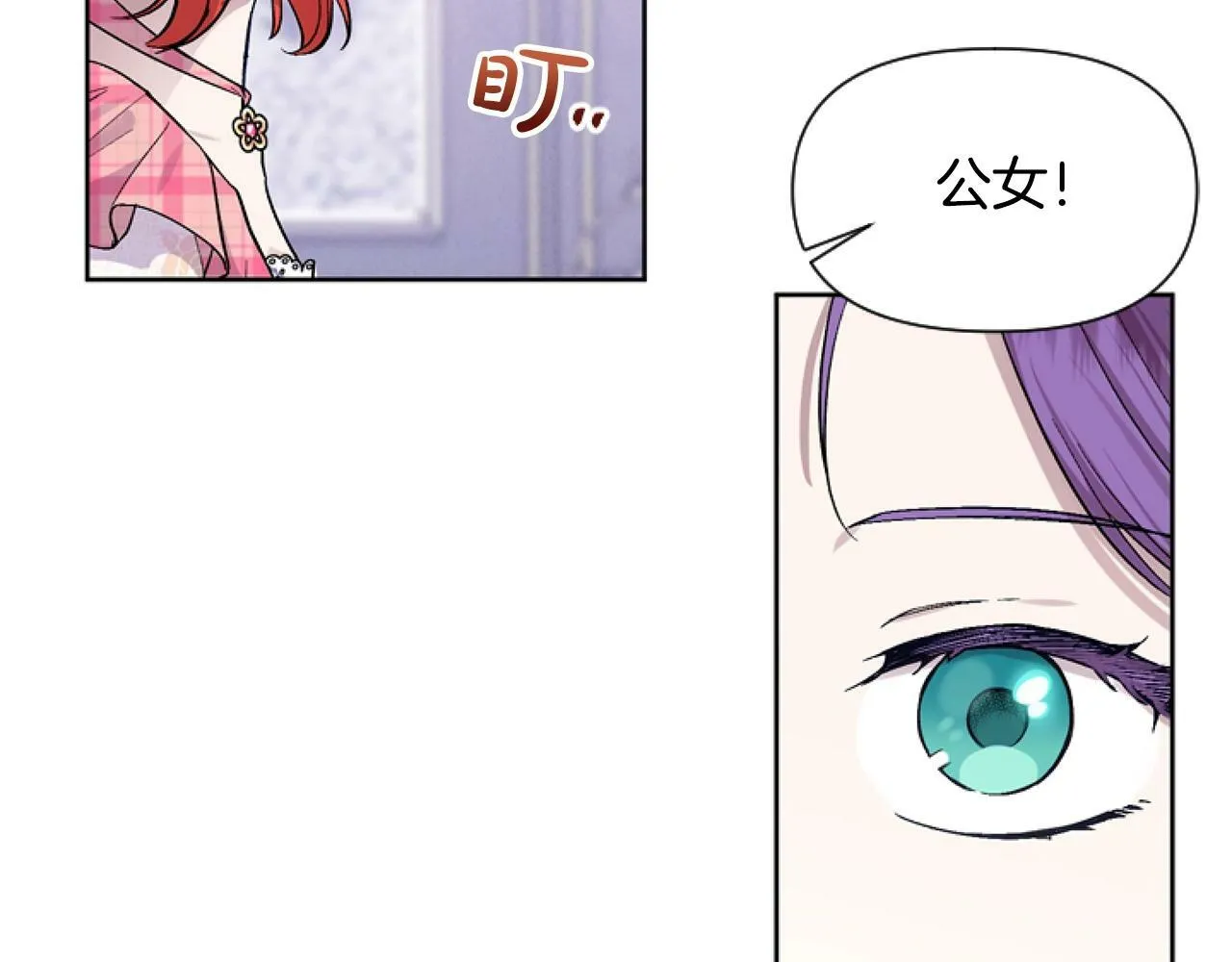 第4话 翻船 第83页
