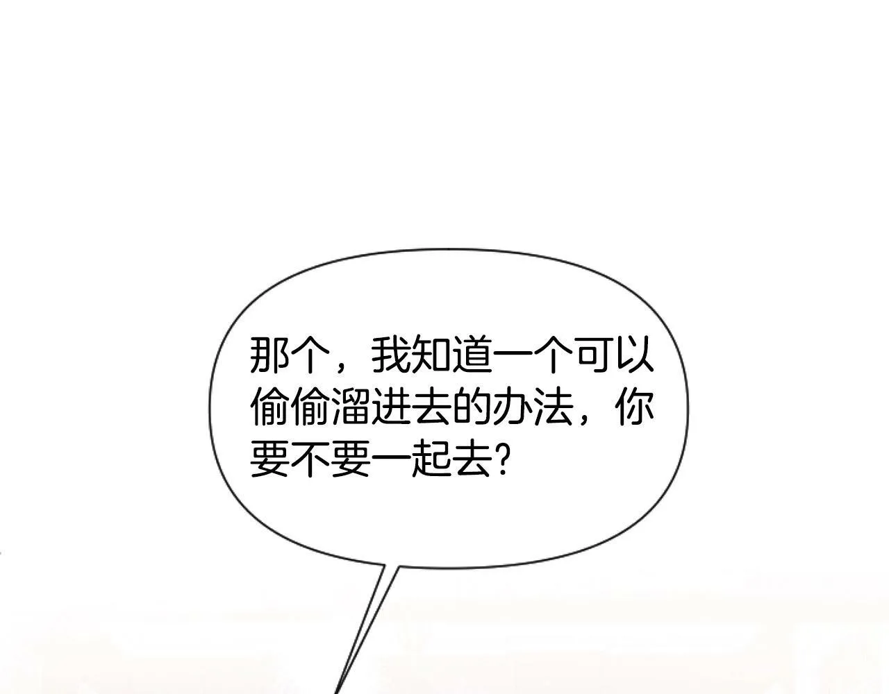 第4话 翻船 第85页