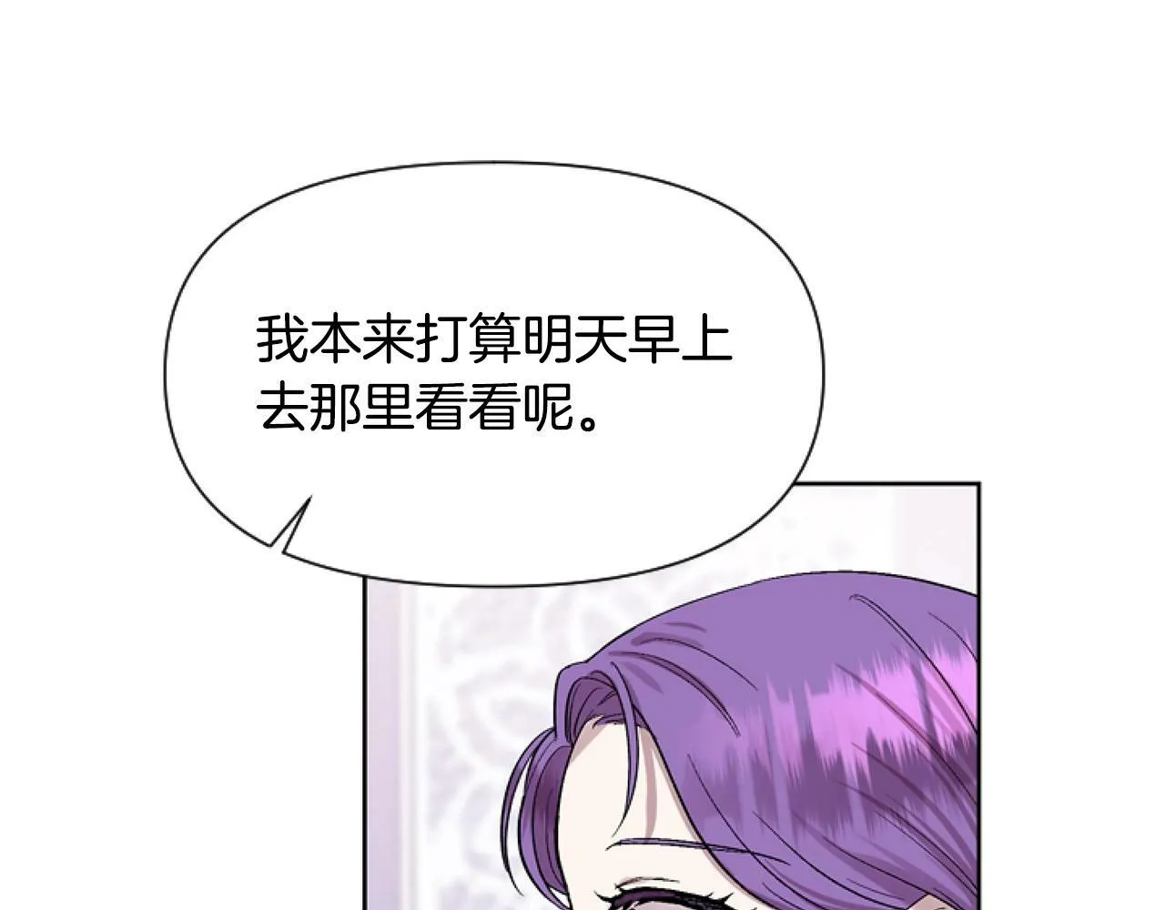 第4话 翻船 第87页