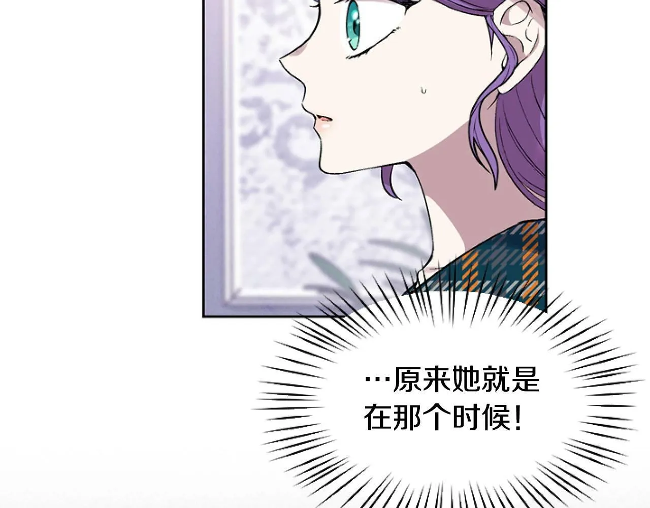 第4话 翻船 第88页