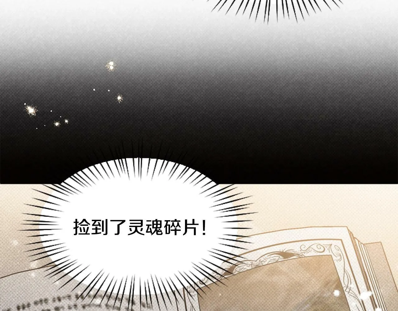 第4话 翻船 第89页