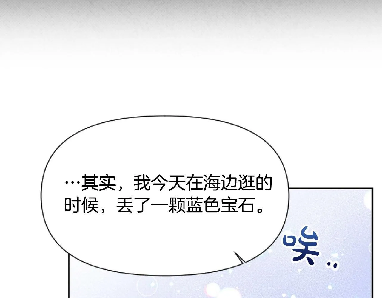 第4话 翻船 第91页