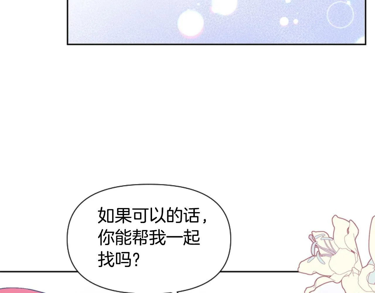 第4话 翻船 第92页