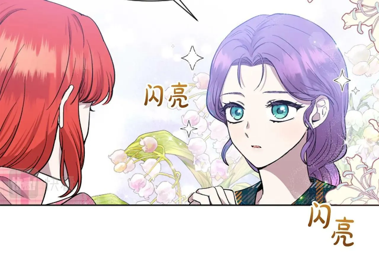 第4话 翻船 第93页