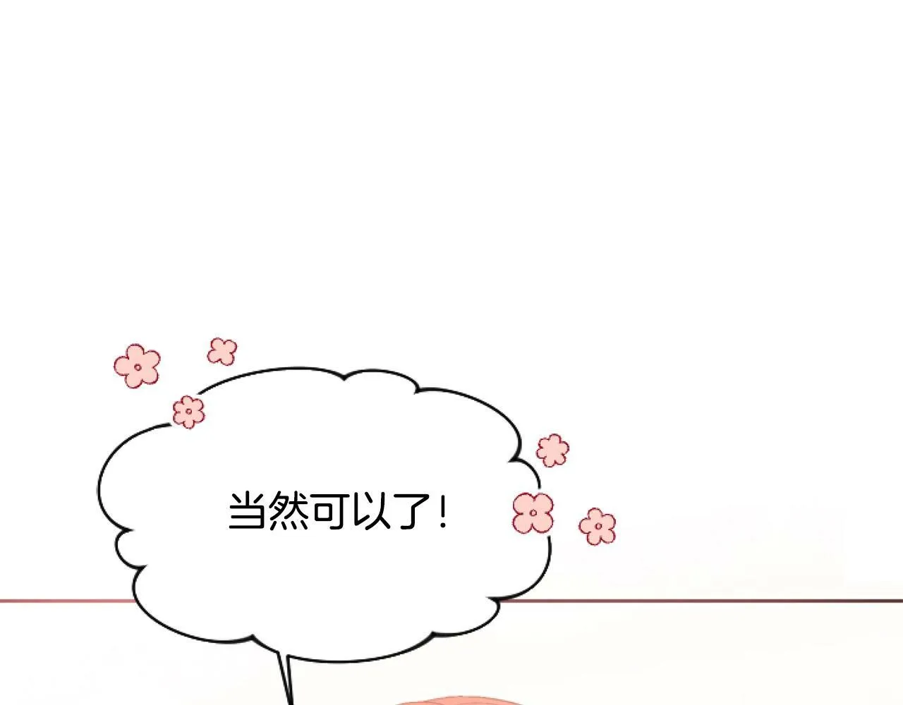 第4话 翻船 第94页