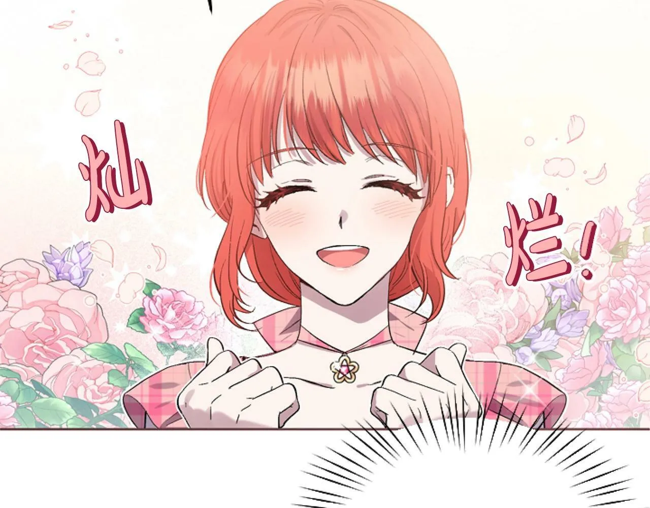 第4话 翻船 第95页