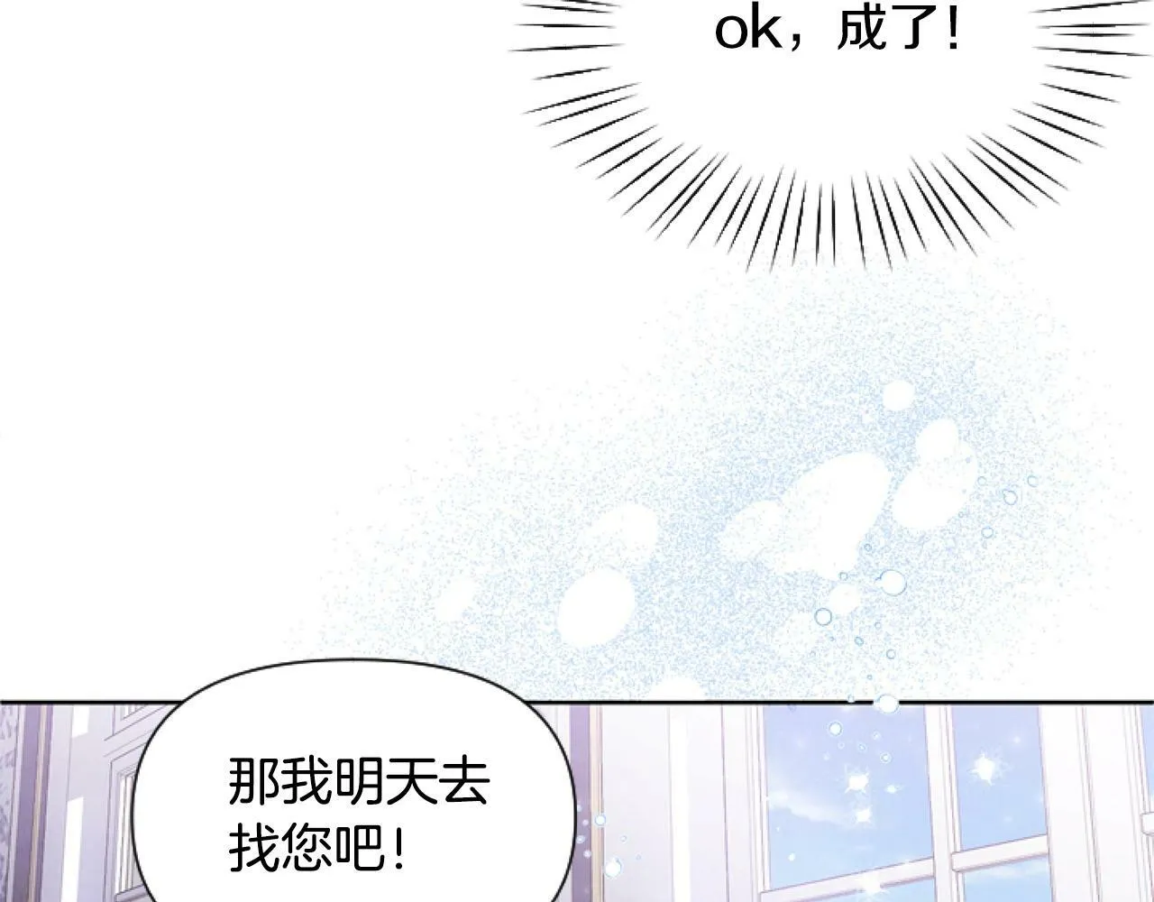 第4话 翻船 第96页
