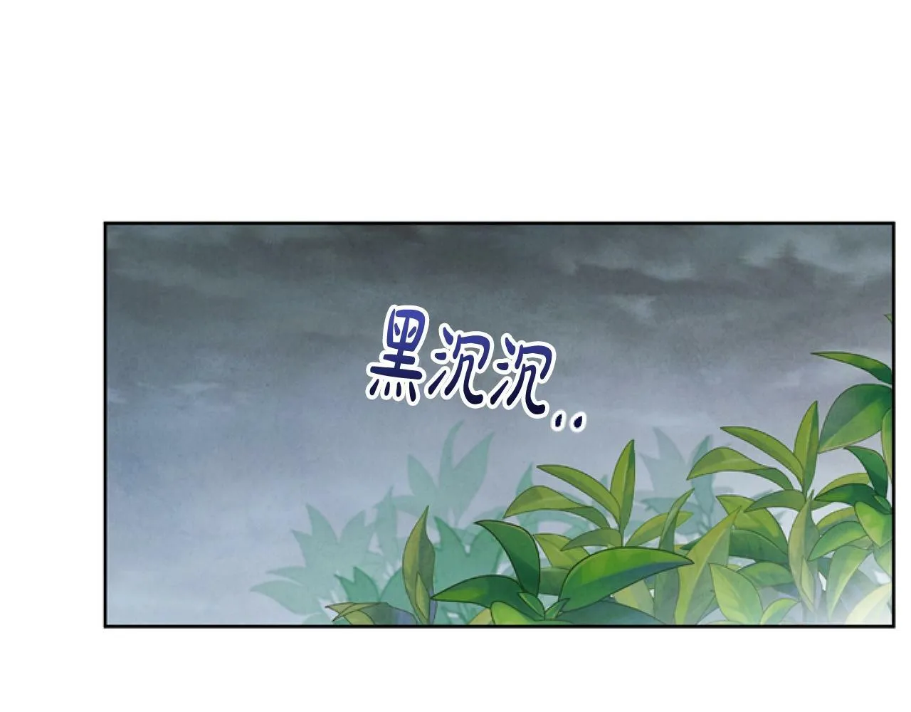 第4话 翻船 第99页