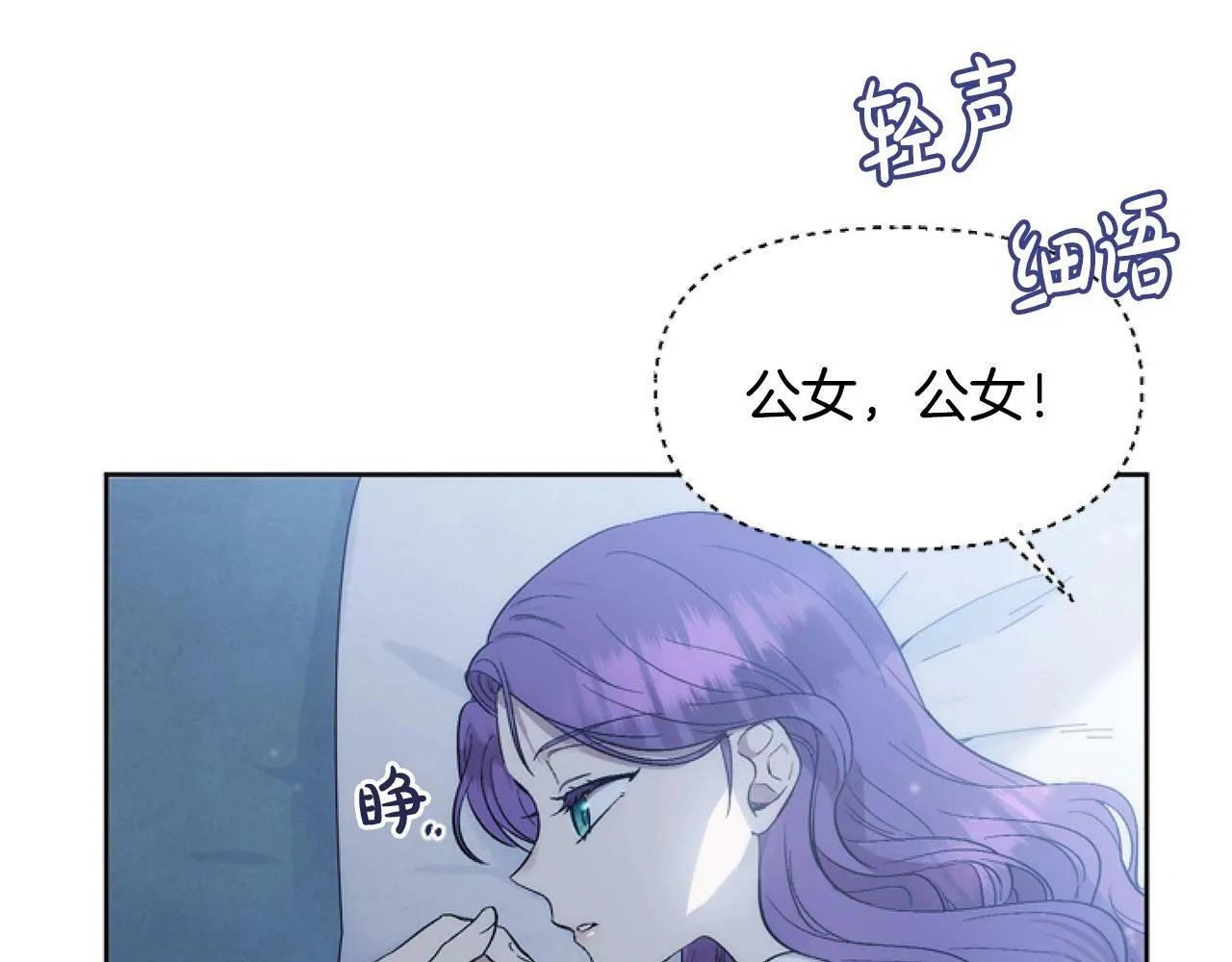 第4话 翻船 第103页