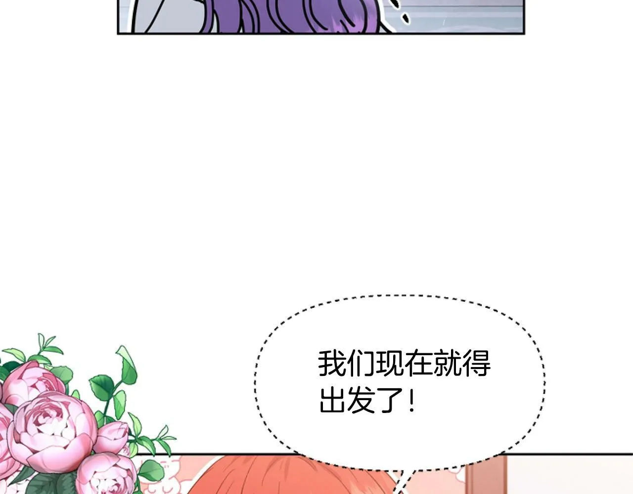 第4话 翻船 第106页