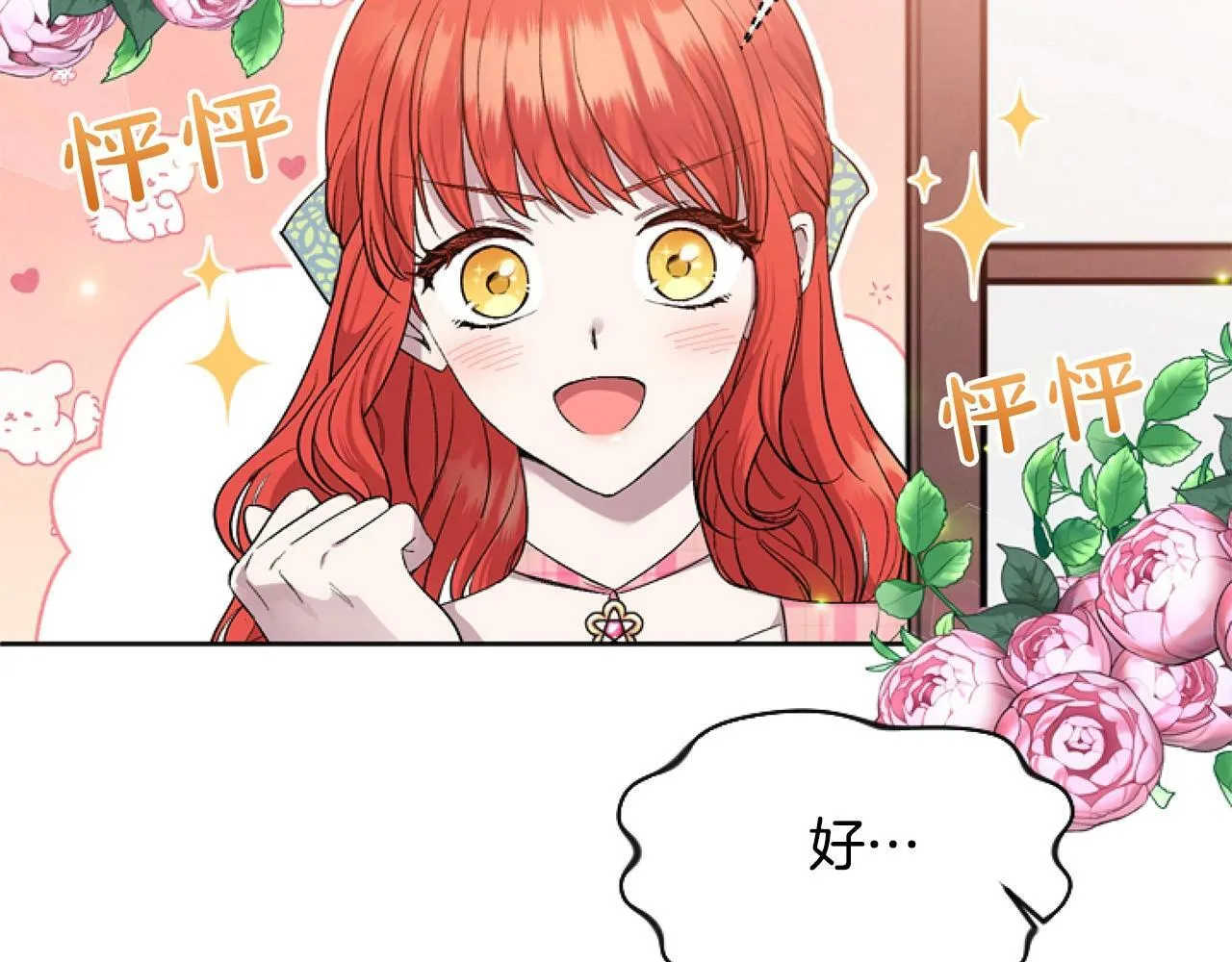 第4话 翻船 第107页