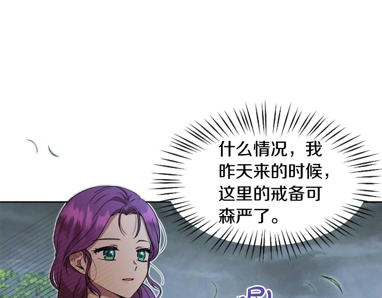 第4话 翻船 第112页