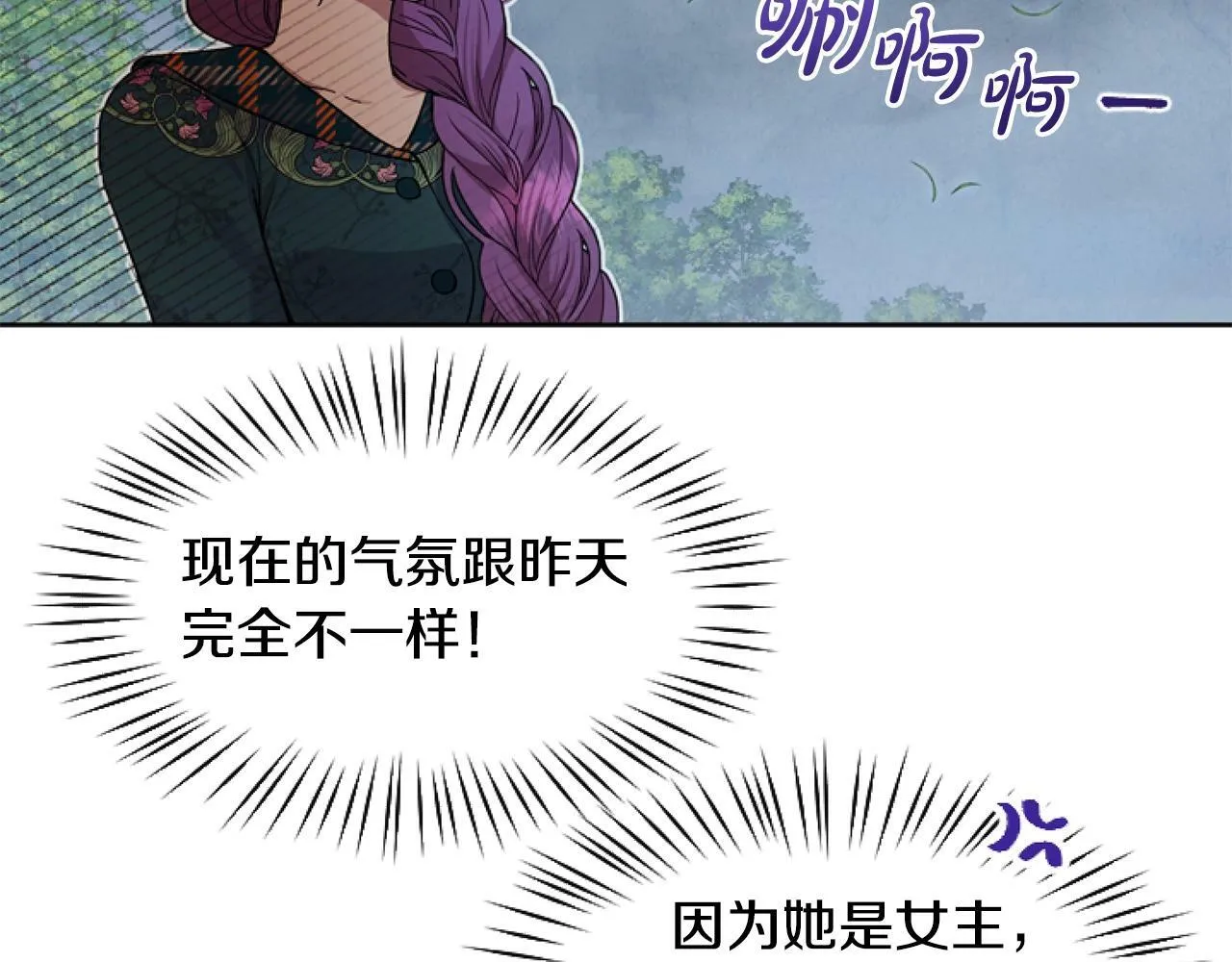 第4话 翻船 第113页