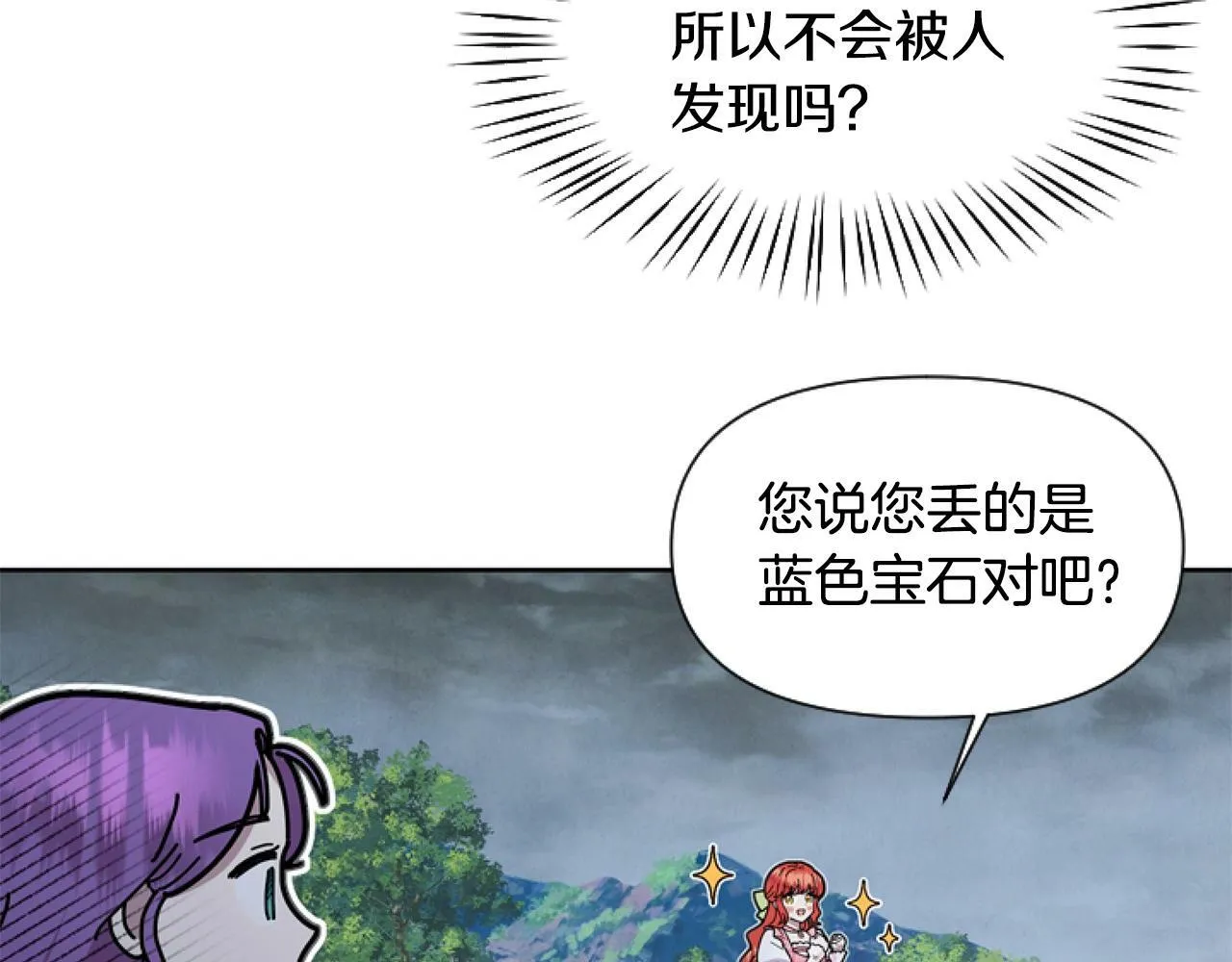 第4话 翻船 第114页