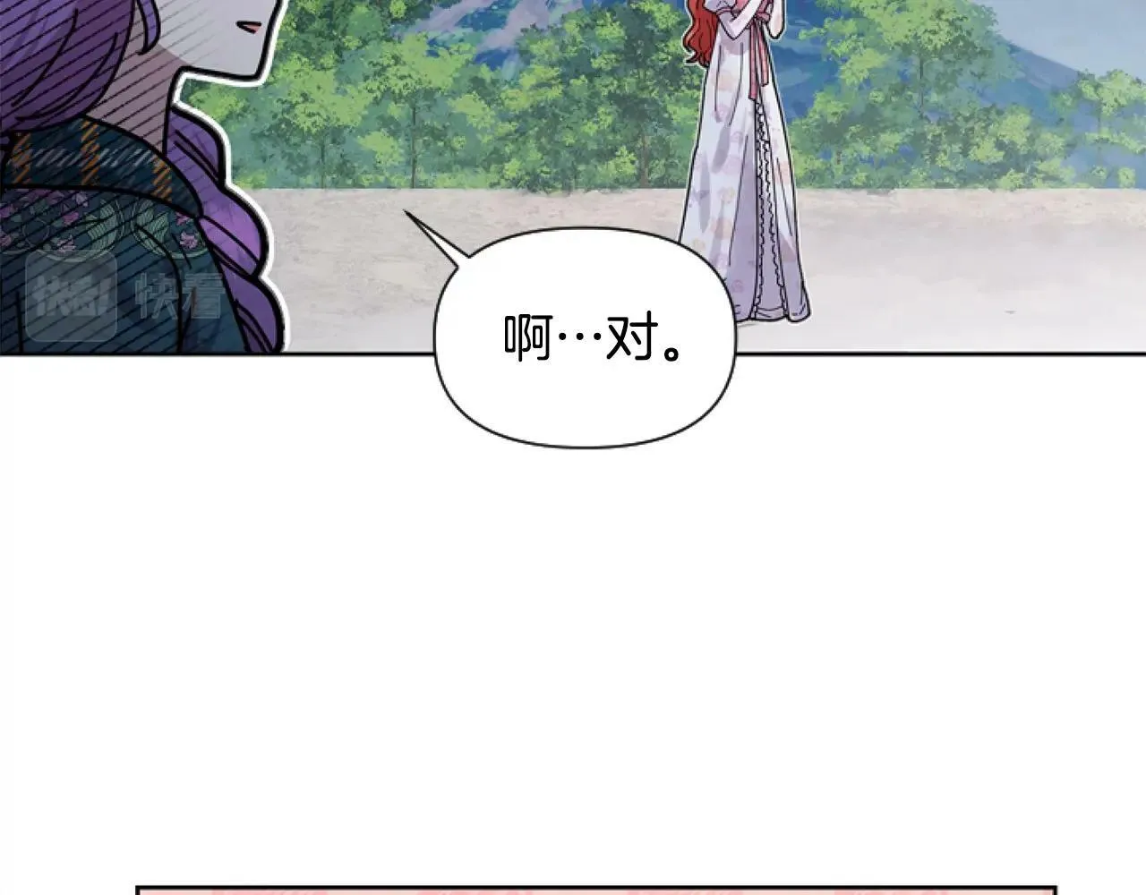 第4话 翻船 第115页