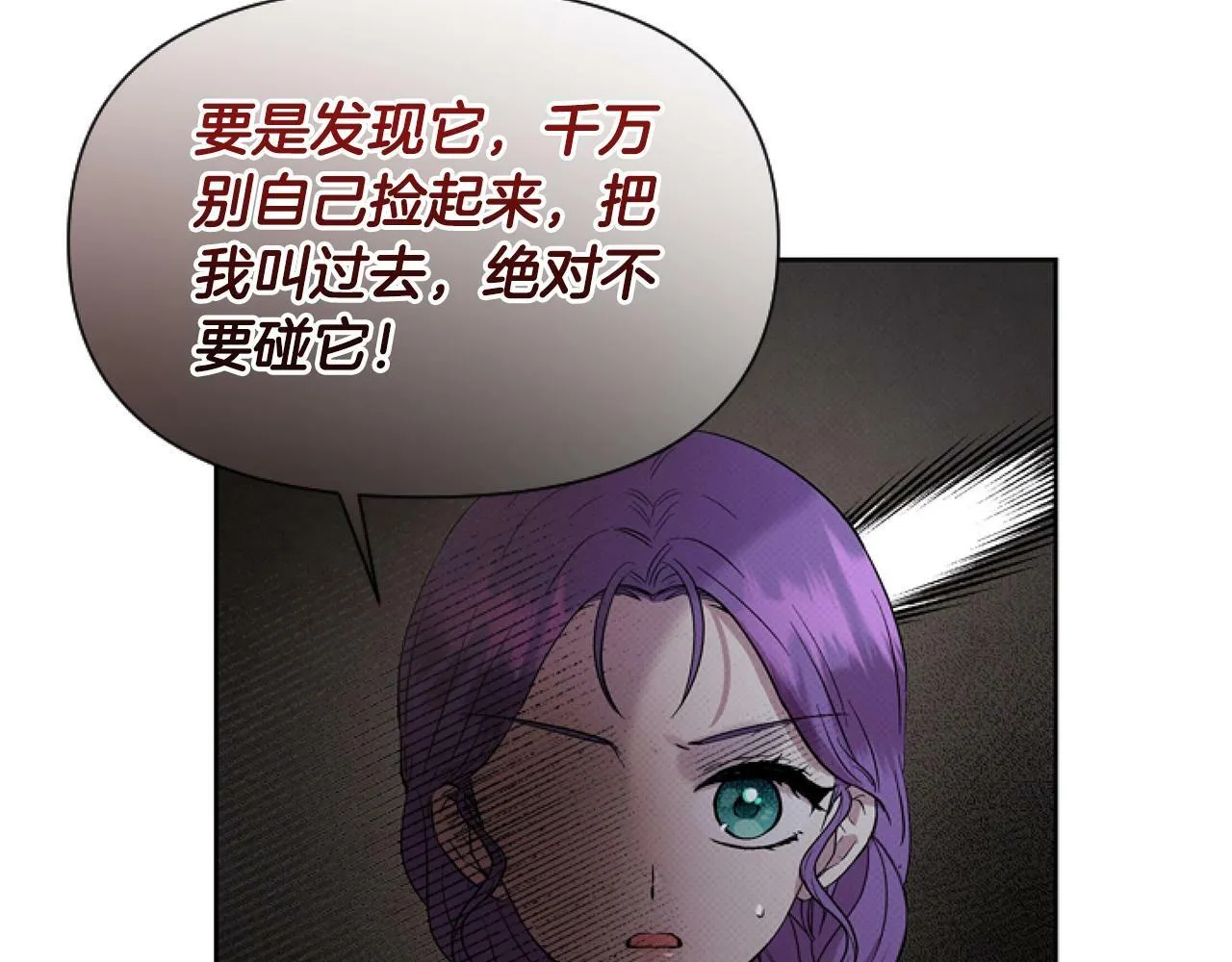 第4话 翻船 第117页
