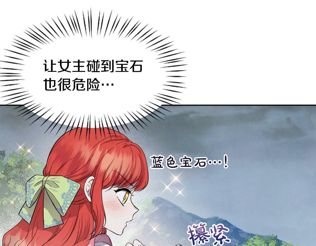 第4话 翻船 第119页