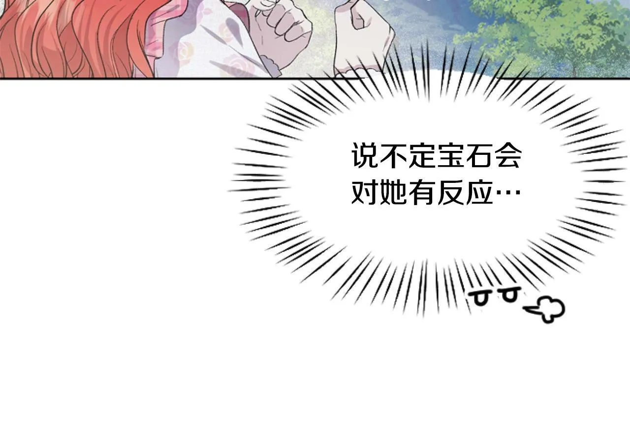 第4话 翻船 第120页