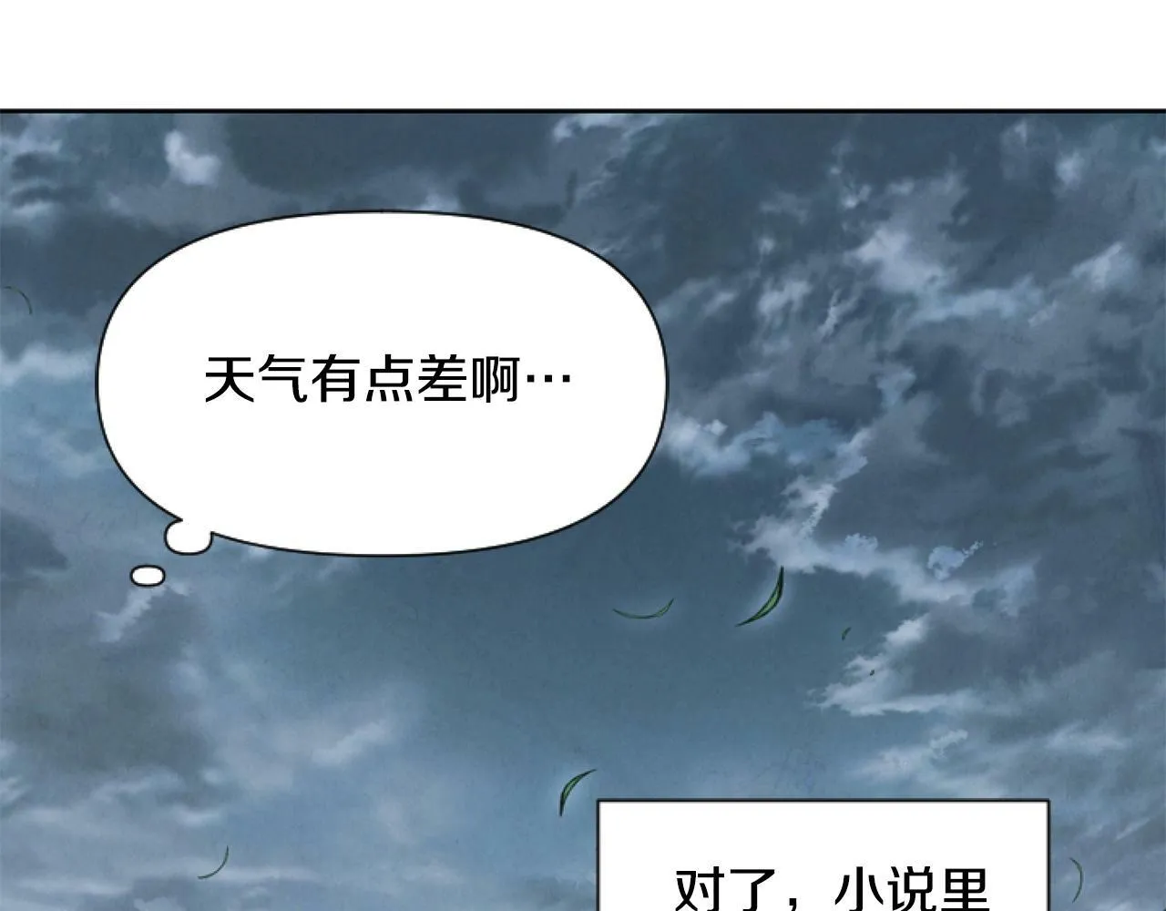 第4话 翻船 第125页