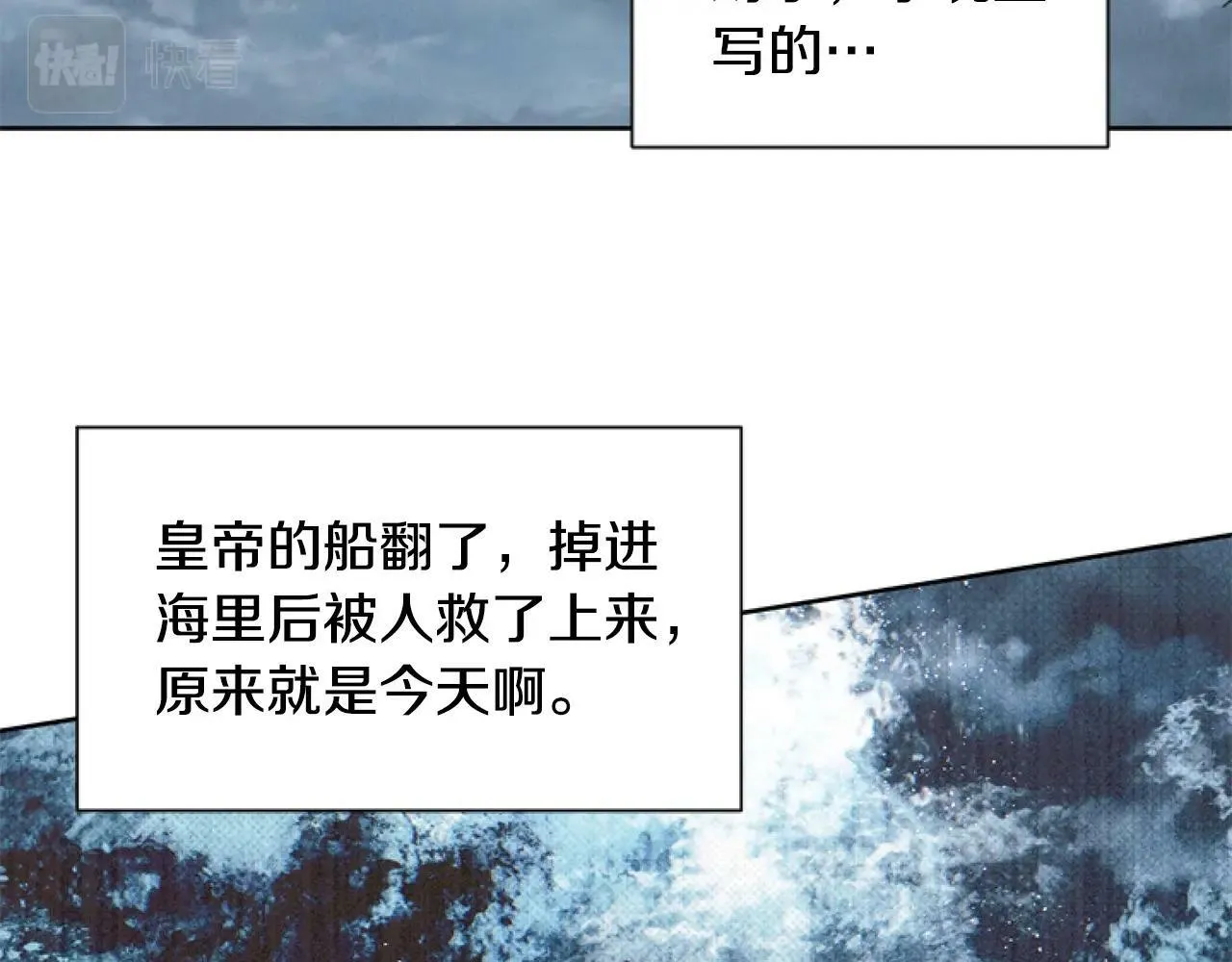 第4话 翻船 第126页