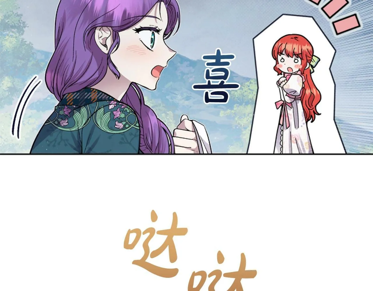 第4话 翻船 第132页