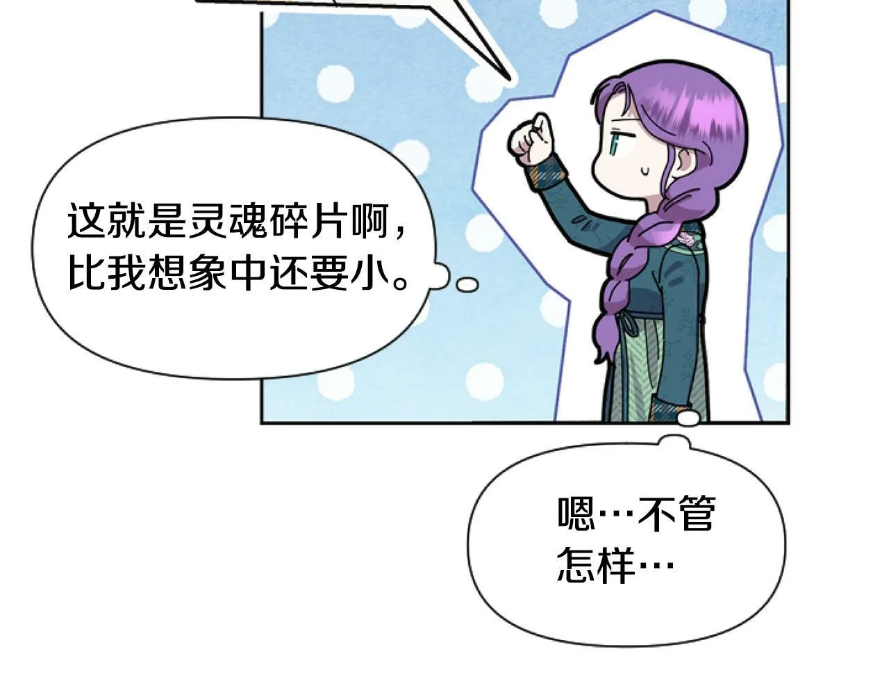 第4话 翻船 第136页