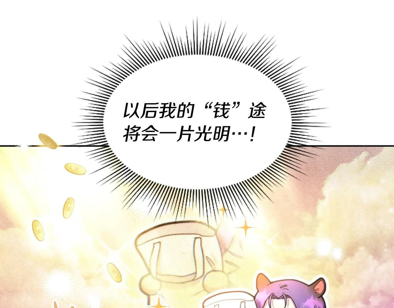 第4话 翻船 第139页