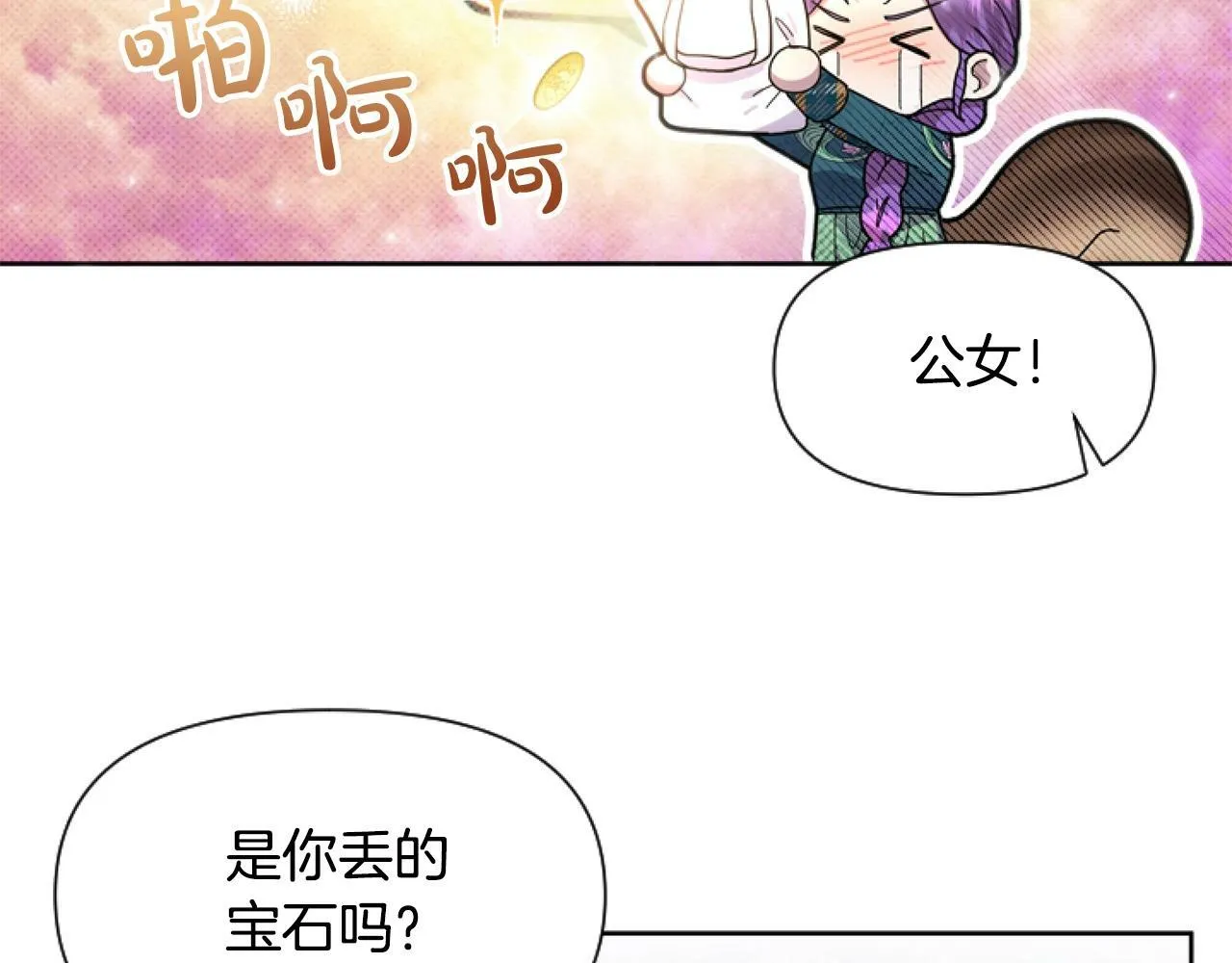 第4话 翻船 第140页