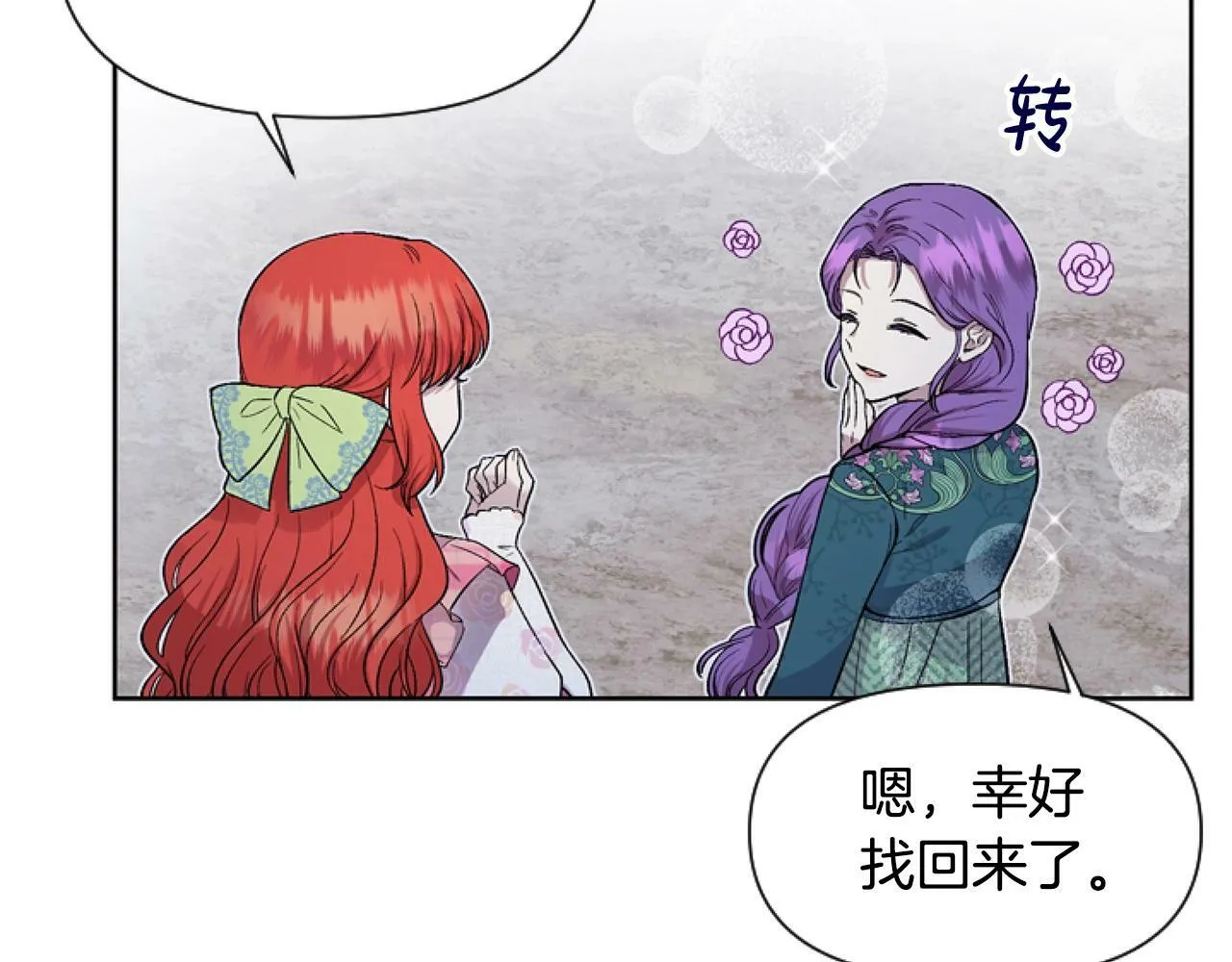 第4话 翻船 第141页