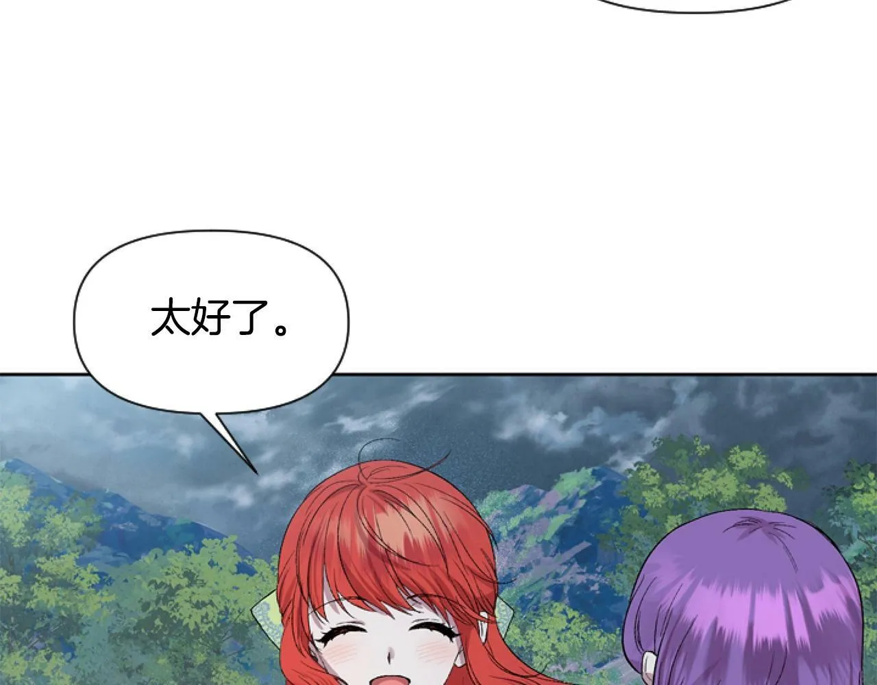 第4话 翻船 第142页