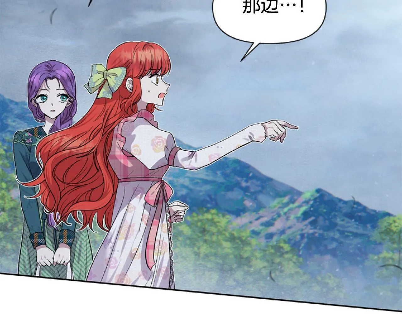 第4话 翻船 第145页