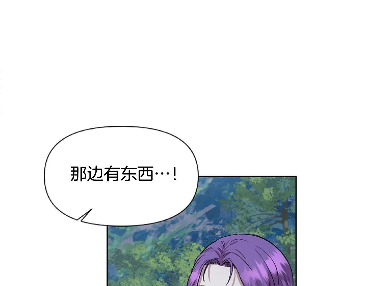 第4话 翻船 第146页