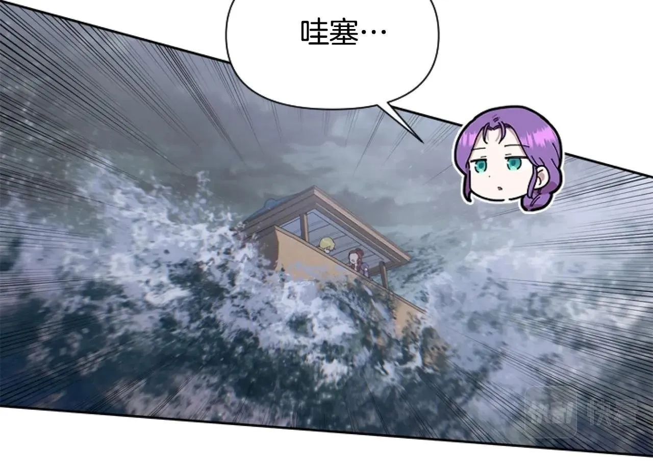 第4话 翻船 第150页