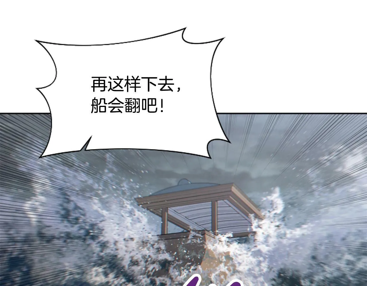 第4话 翻船 第153页