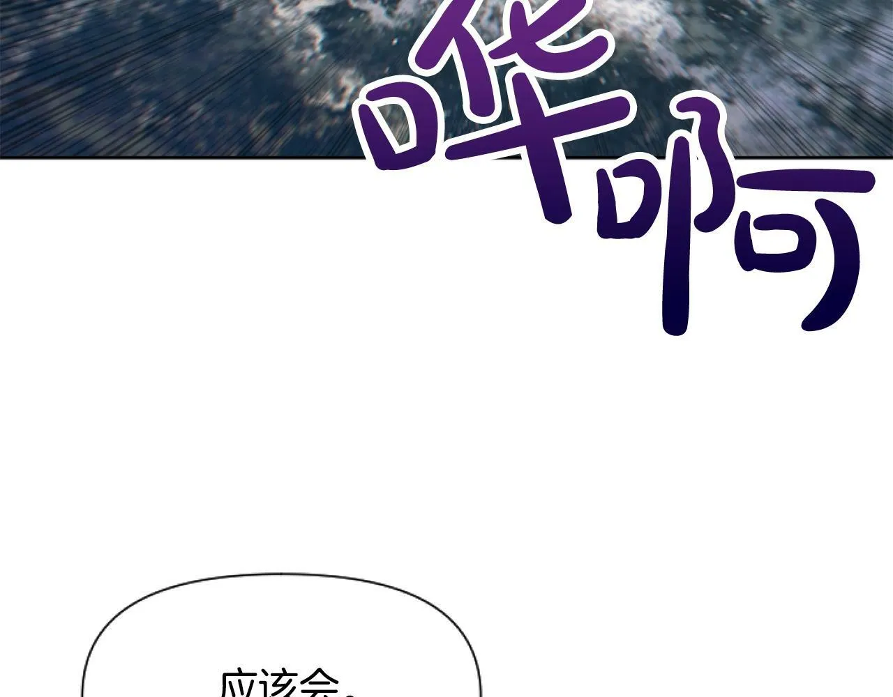 第4话 翻船 第154页