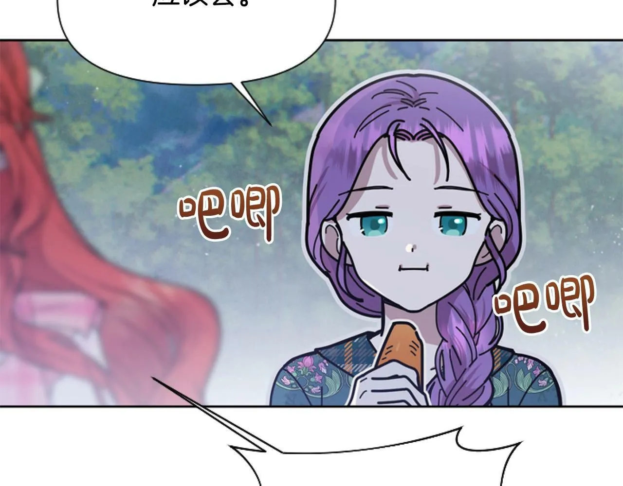 第4话 翻船 第155页