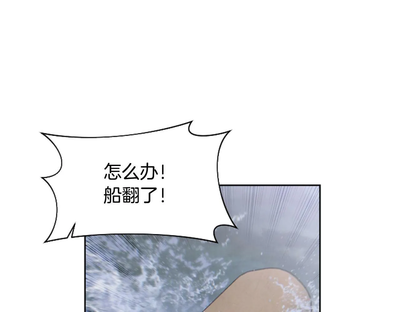 第4话 翻船 第157页