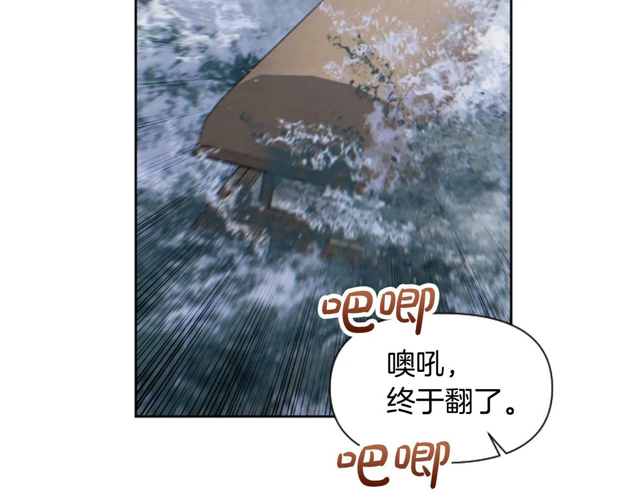 第4话 翻船 第158页