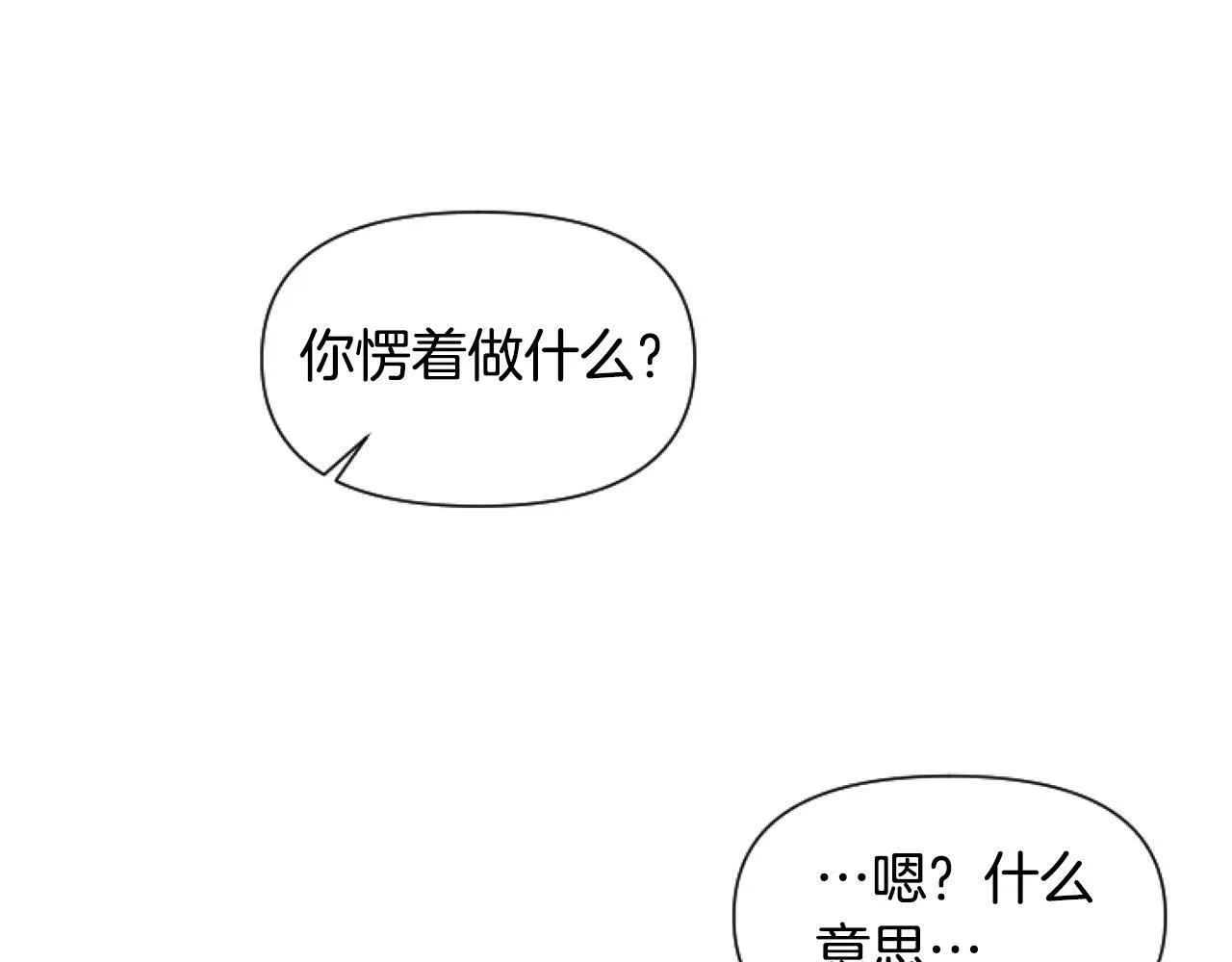 第4话 翻船 第161页