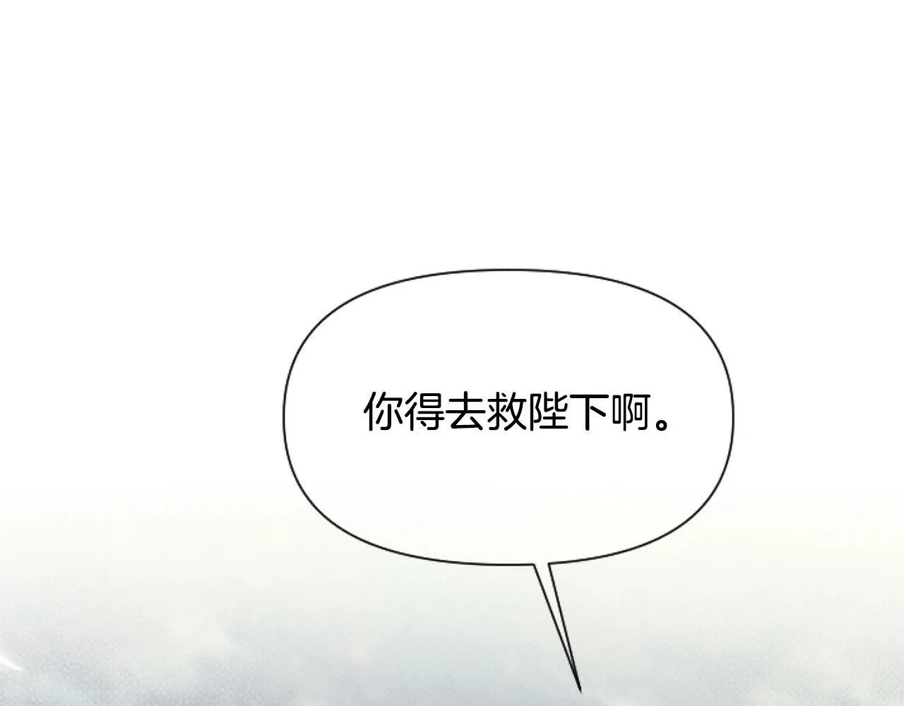 第4话 翻船 第163页