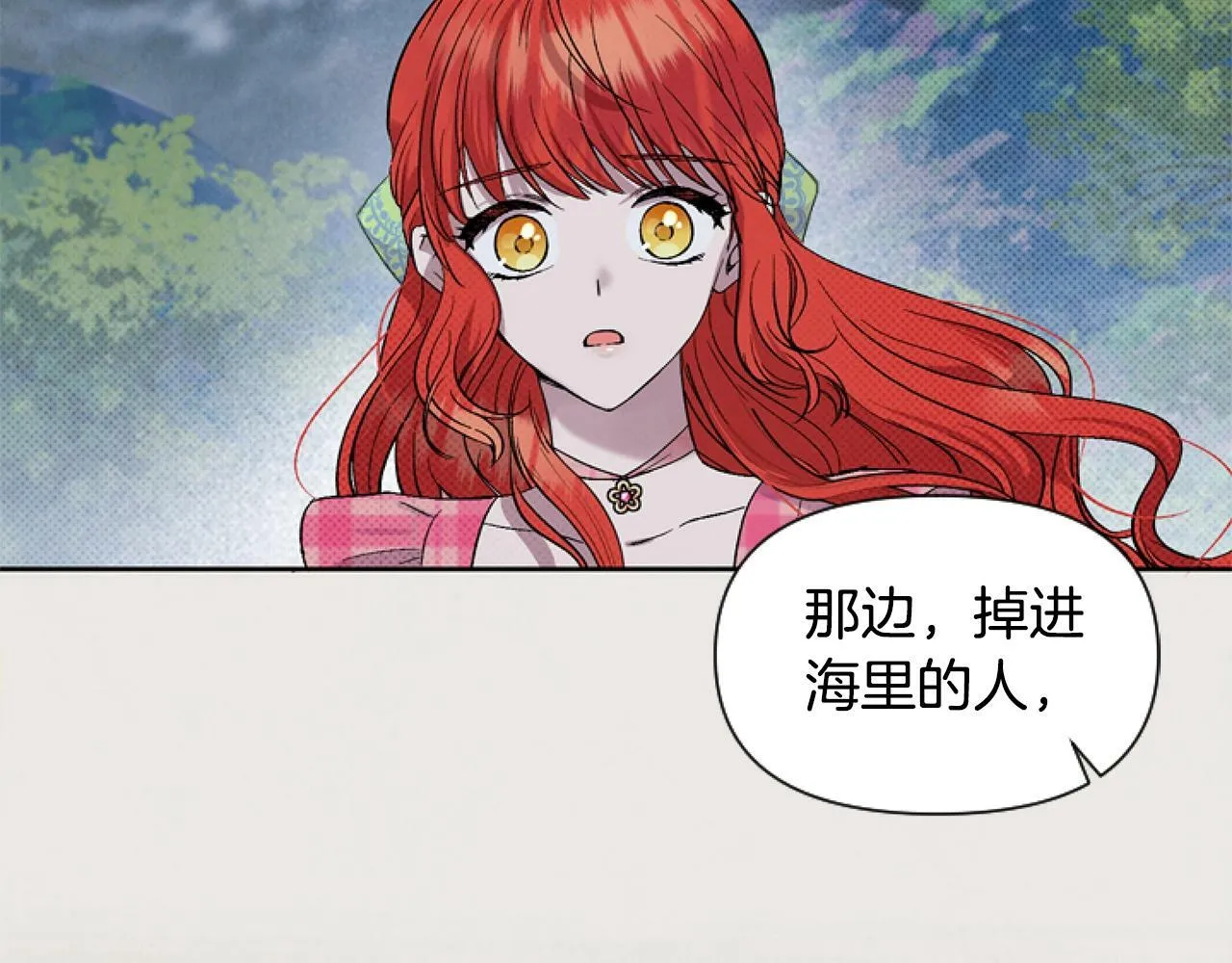 第4话 翻船 第167页