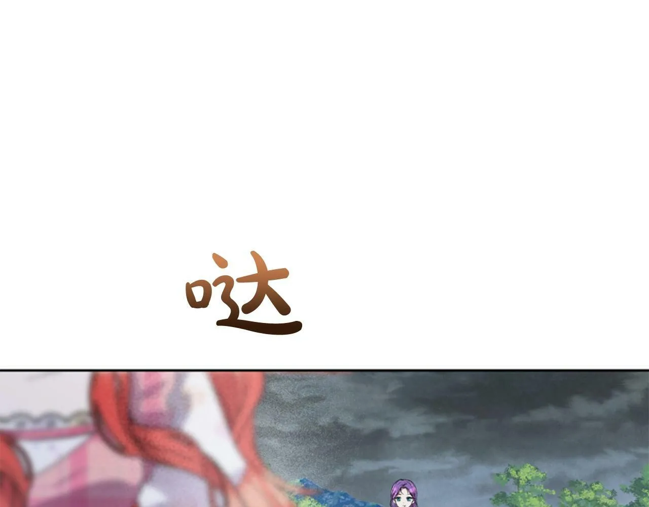 第4话 翻船 第175页