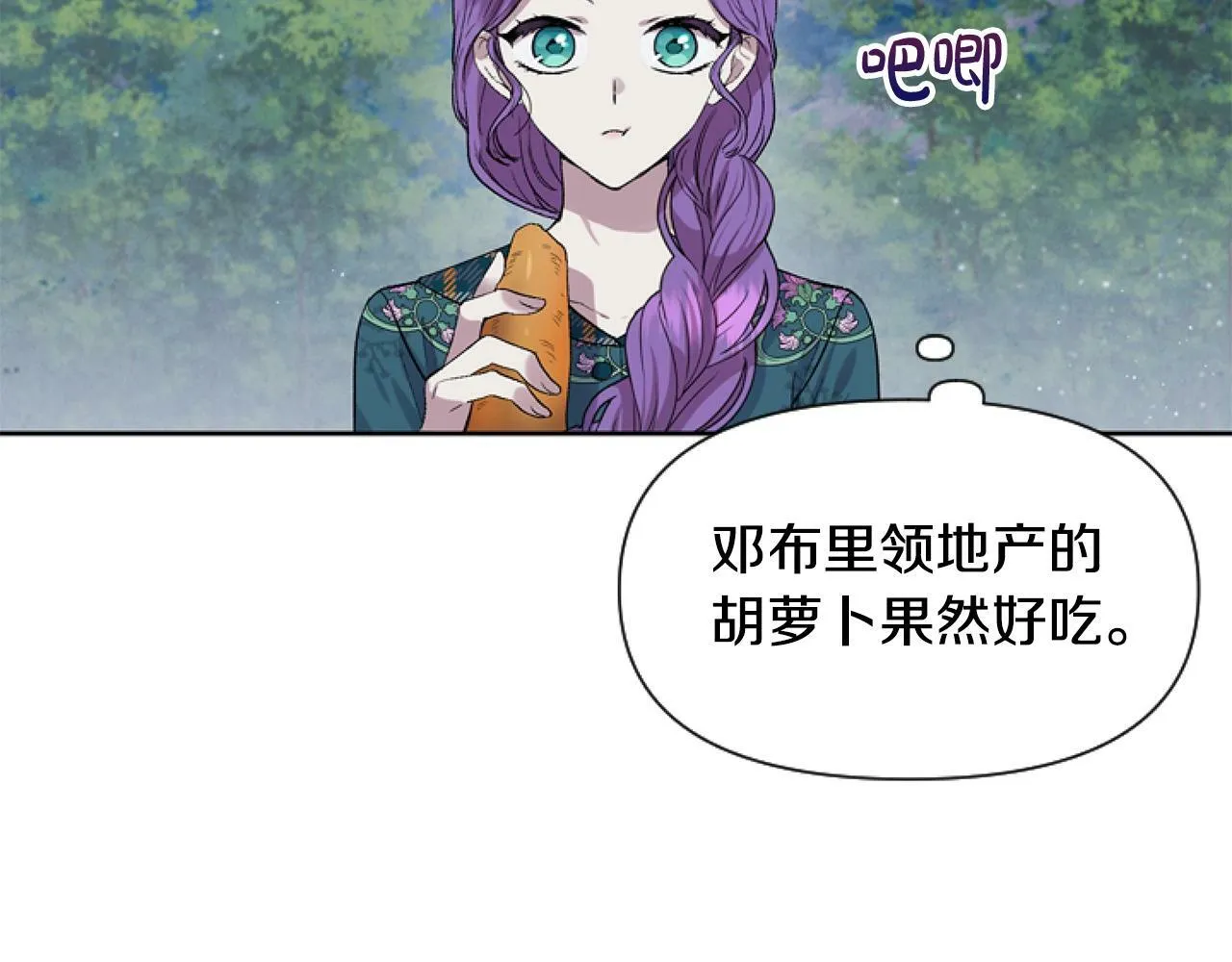 第4话 翻船 第178页