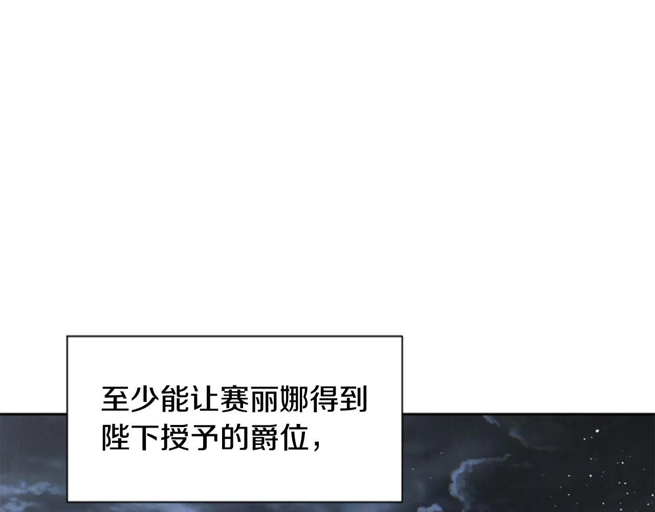 第4话 翻船 第179页