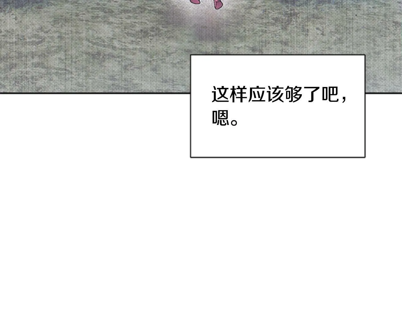 第4话 翻船 第181页