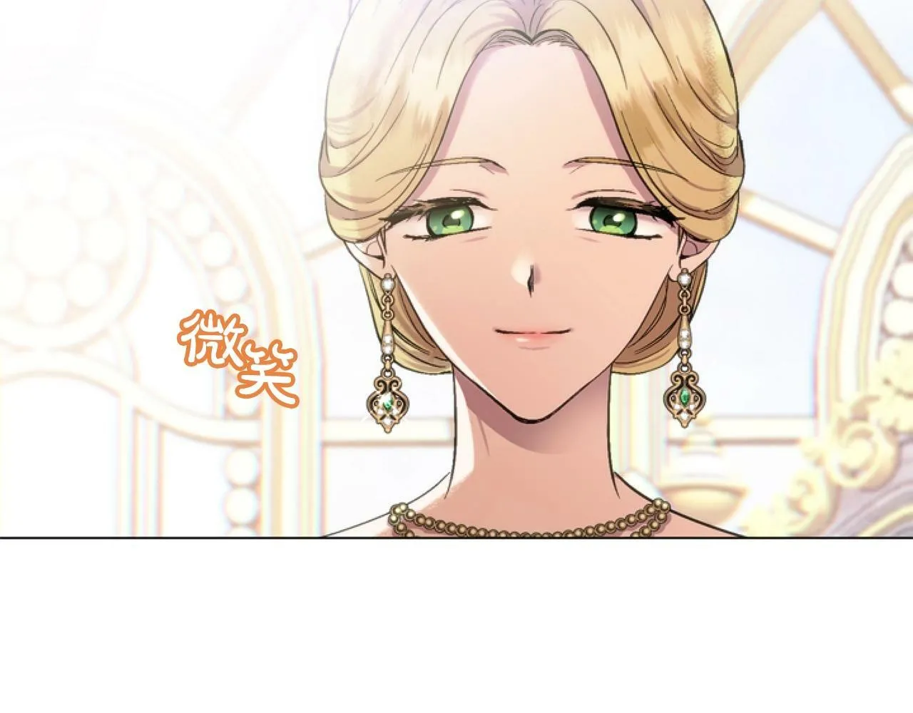 第3话 嫁给皇太子？ 第15页
